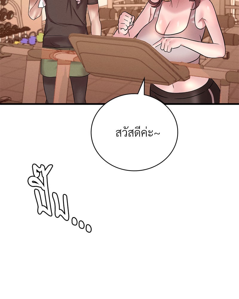 Drunk on You - หน้า 136