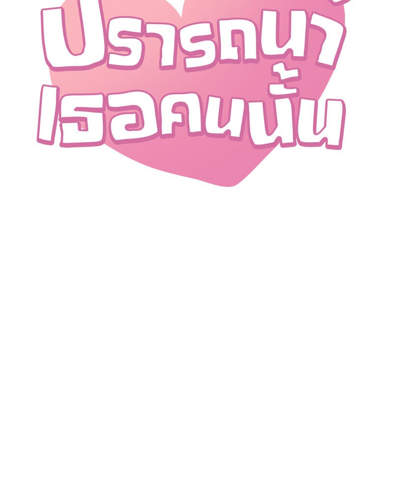 Drunk on You - หน้า 2