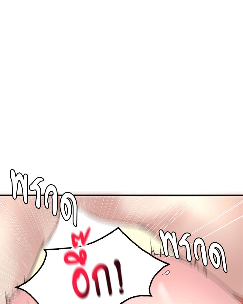 Drunk on You - หน้า 39
