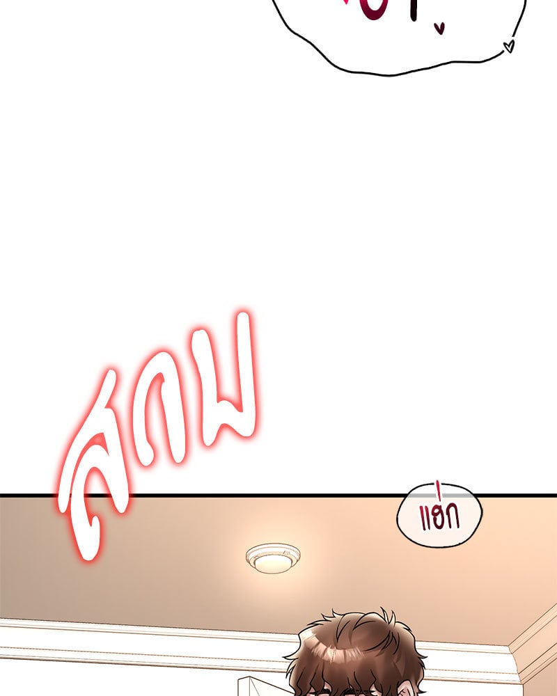 Drunk on You - หน้า 4