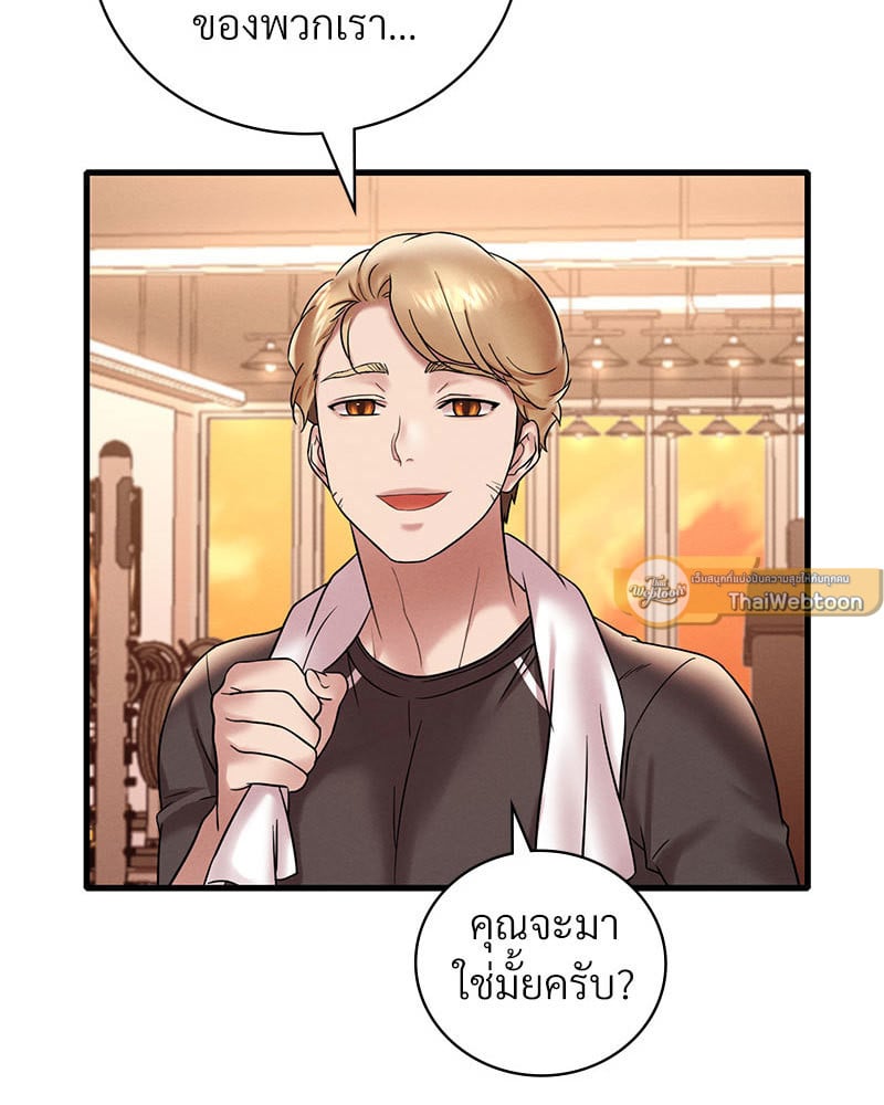 Drunk on You - หน้า 2