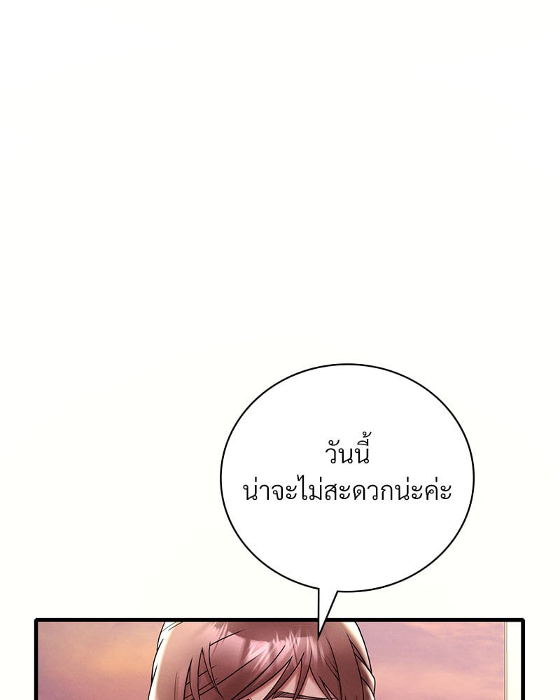 Drunk on You - หน้า 8