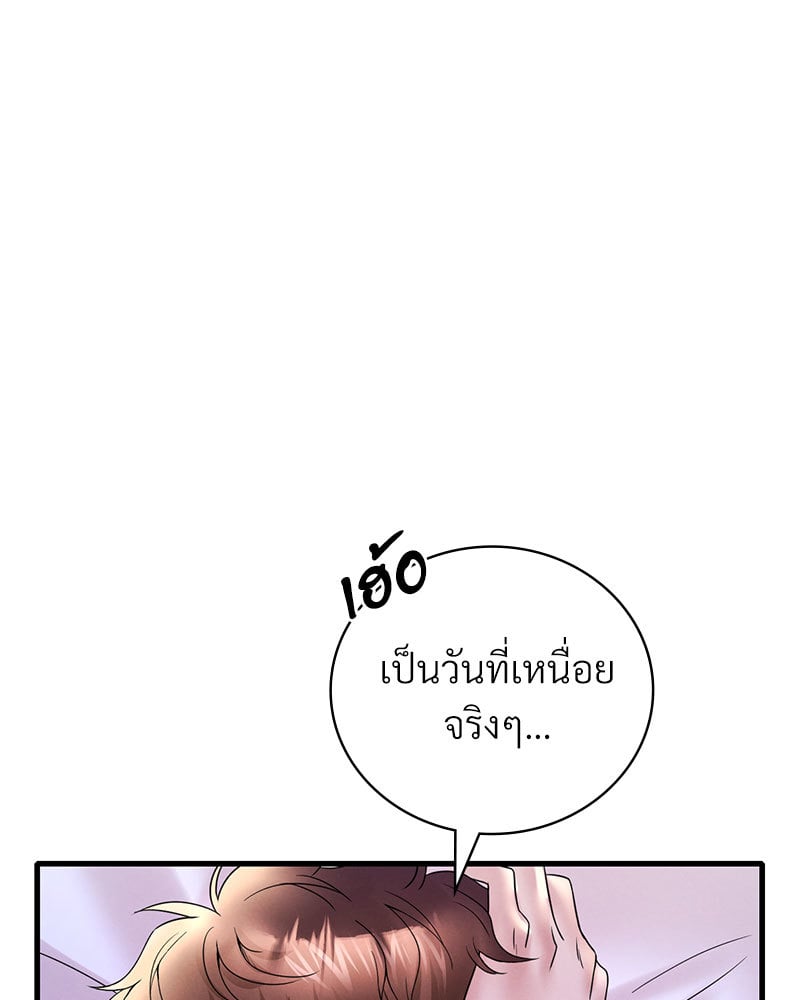 Drunk on You - หน้า 116