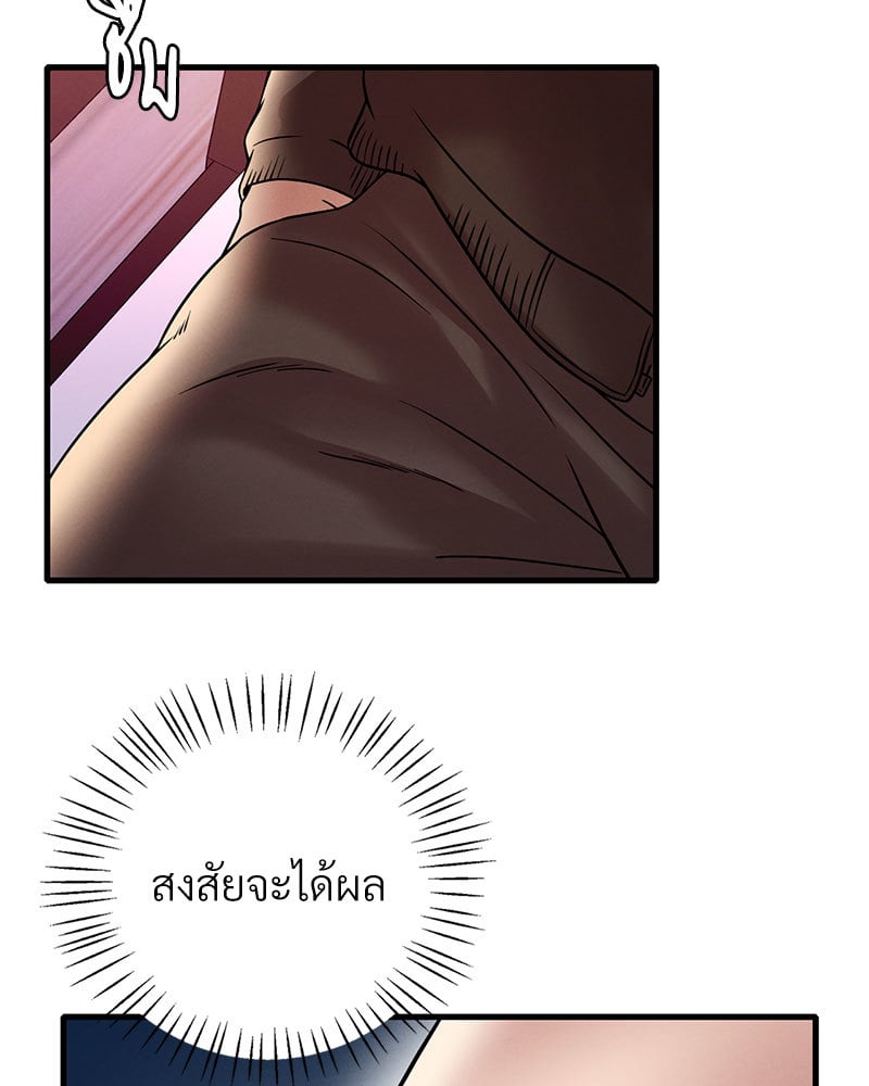 Drunk on You - หน้า 39