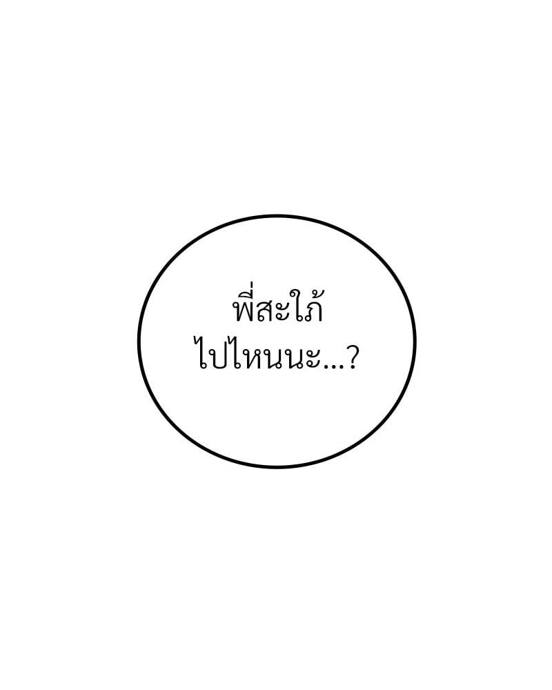 Drunk on You - หน้า 4