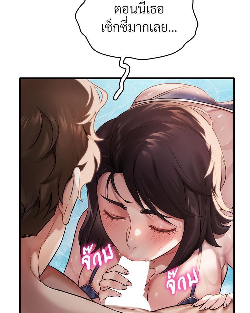 Drunk on You - หน้า 105