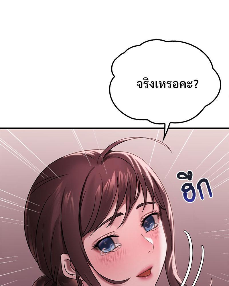 Drunk on You - หน้า 38