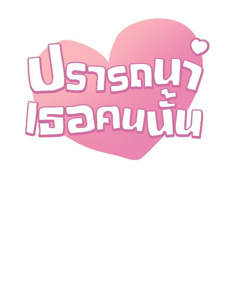 Drunk on You - หน้า 7
