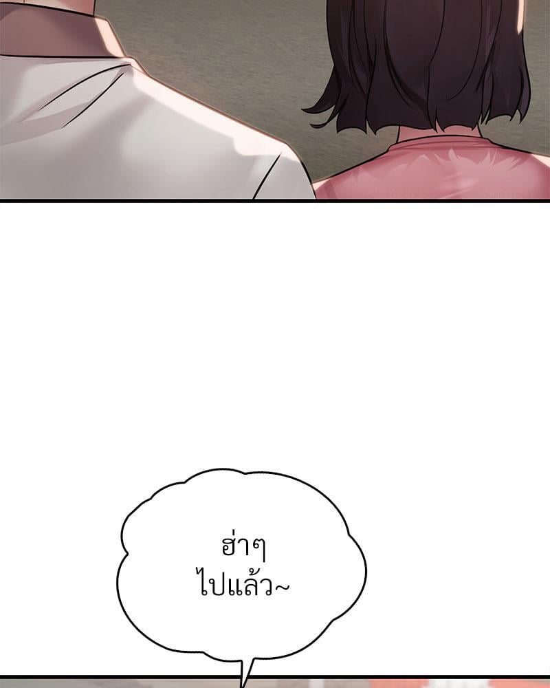 Drunk on You - หน้า 92