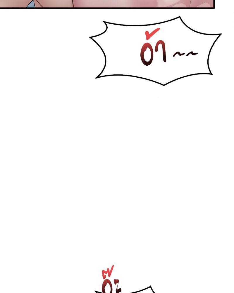 Drunk on You - หน้า 30