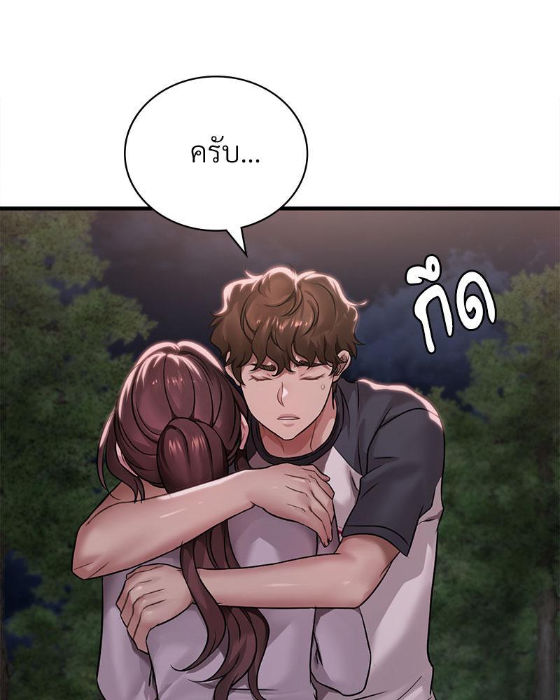 Drunk on You - หน้า 17