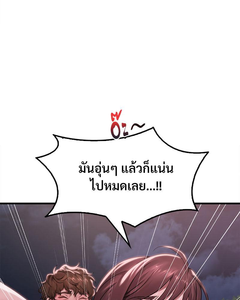 Drunk on You - หน้า 48