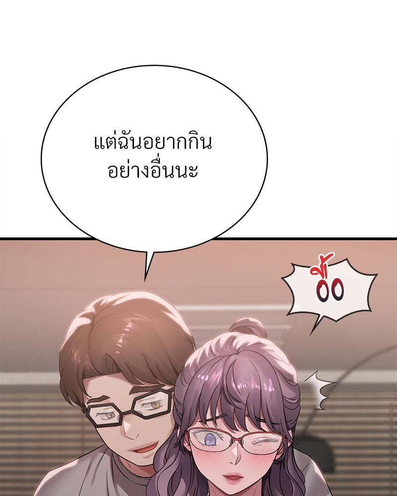 Drunk on You - หน้า 56