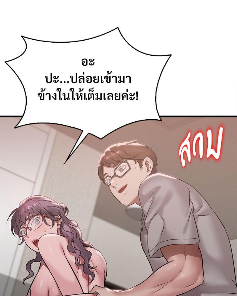 Drunk on You - หน้า 74