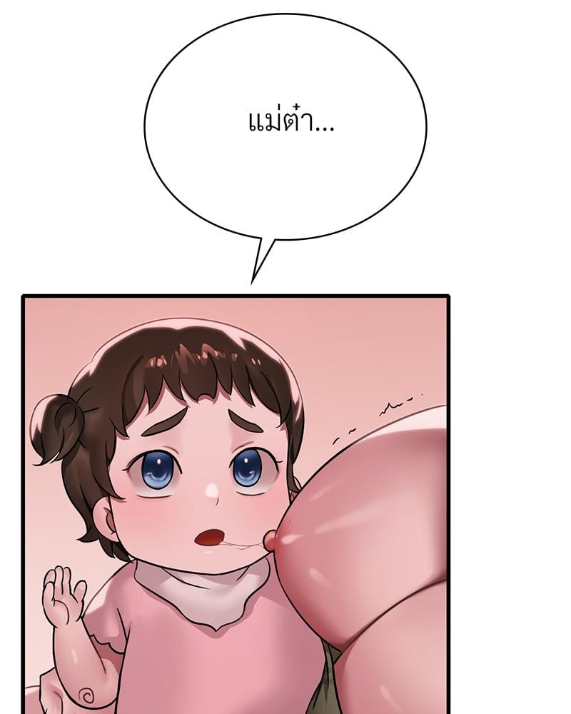 Drunk on You - หน้า 24