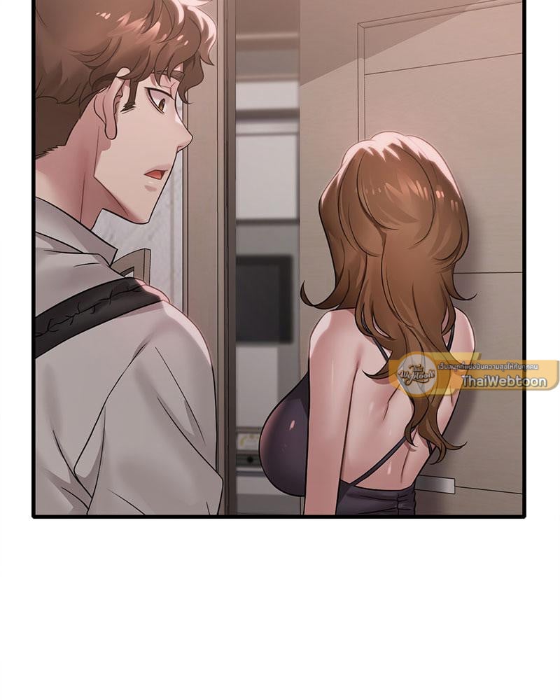 Drunk on You - หน้า 2