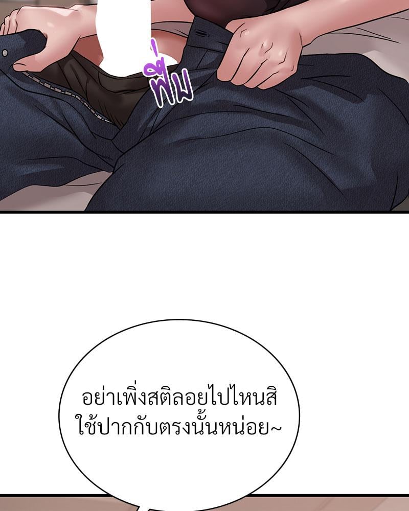 Drunk on You - หน้า 39