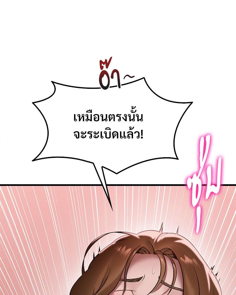 Drunk on You - หน้า 34