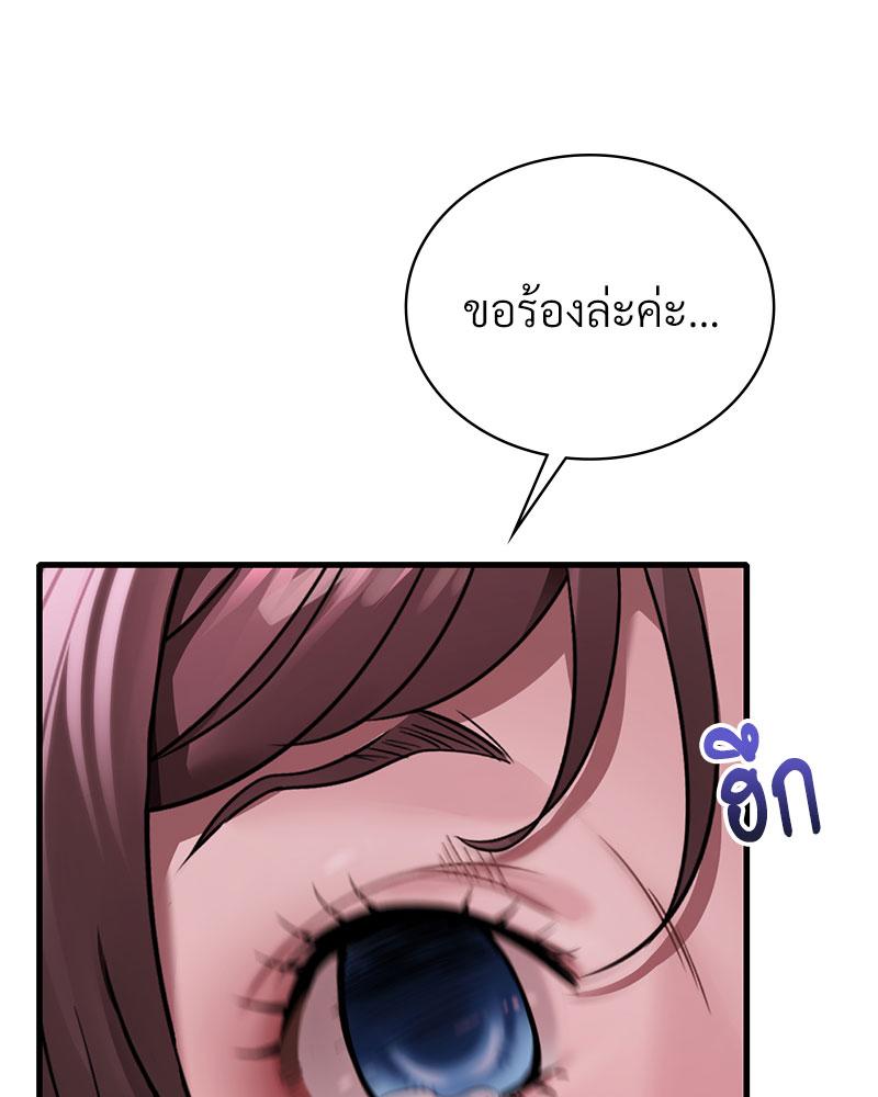 Drunk on You - หน้า 70