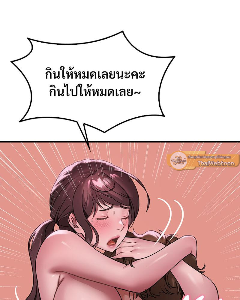 Drunk on You - หน้า 86