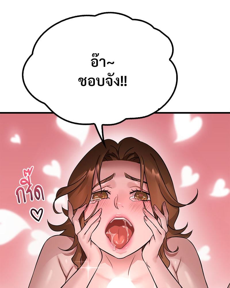 Drunk on You - หน้า 28