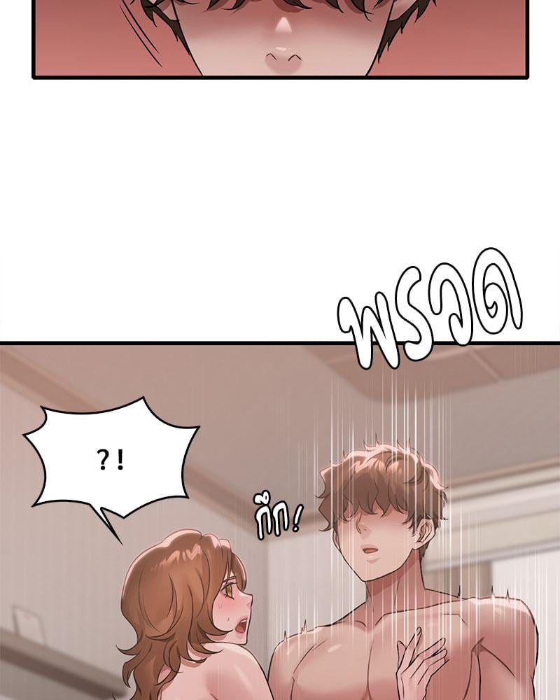 Drunk on You - หน้า 32