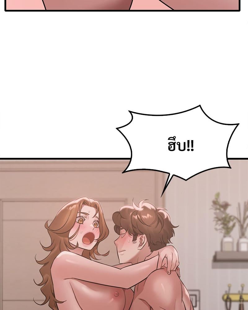 Drunk on You - หน้า 35