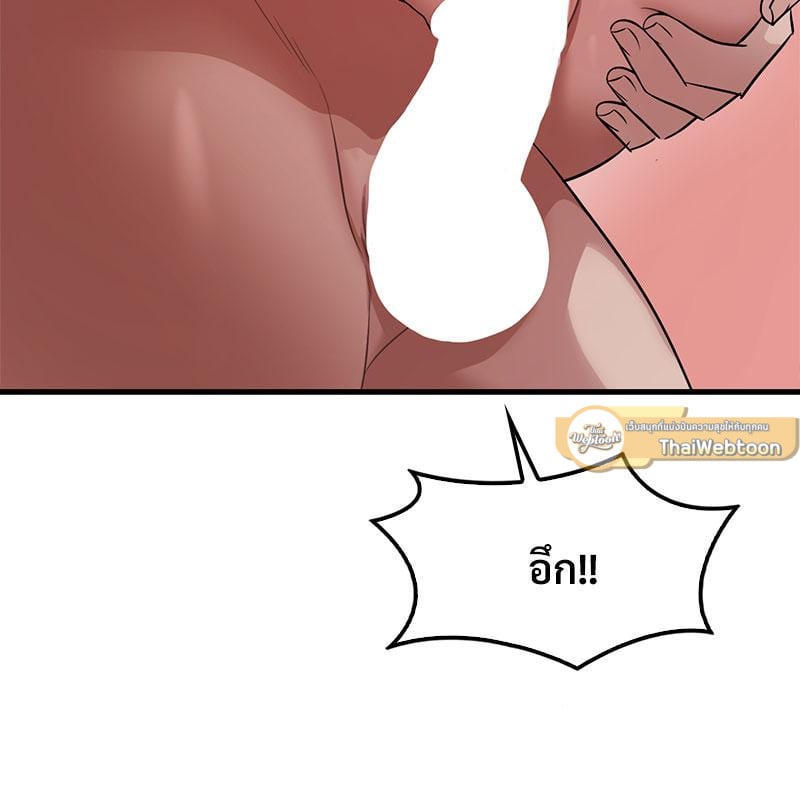 Drunk on You - หน้า 40