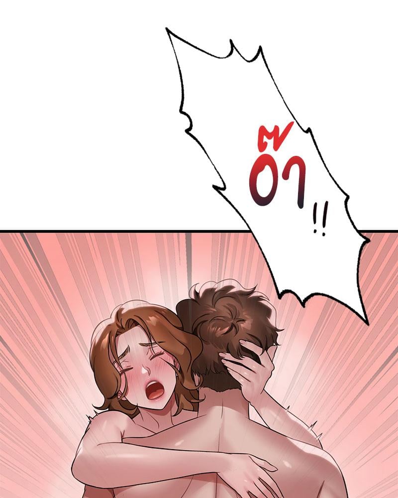 Drunk on You - หน้า 41