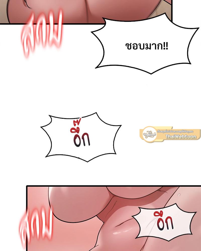 Drunk on You - หน้า 44