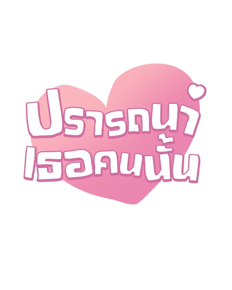 Drunk on You - หน้า 5