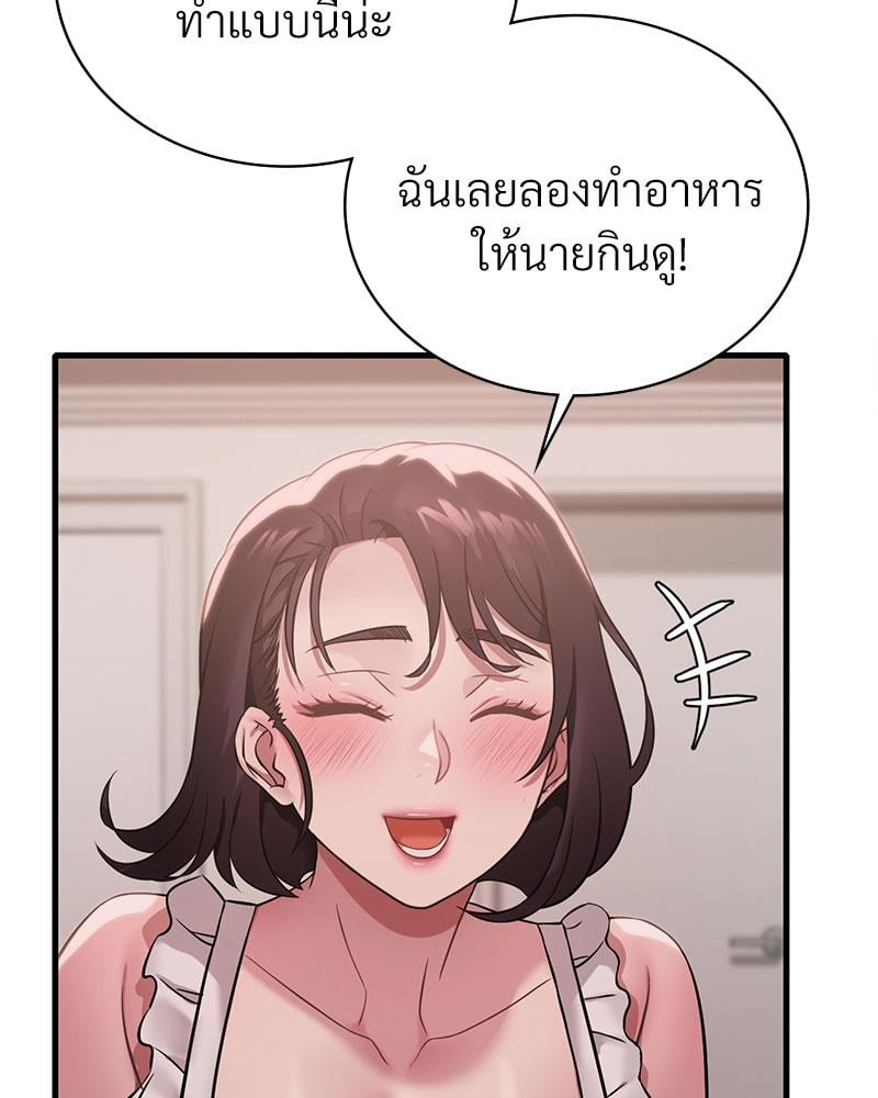 Drunk on You - หน้า 73