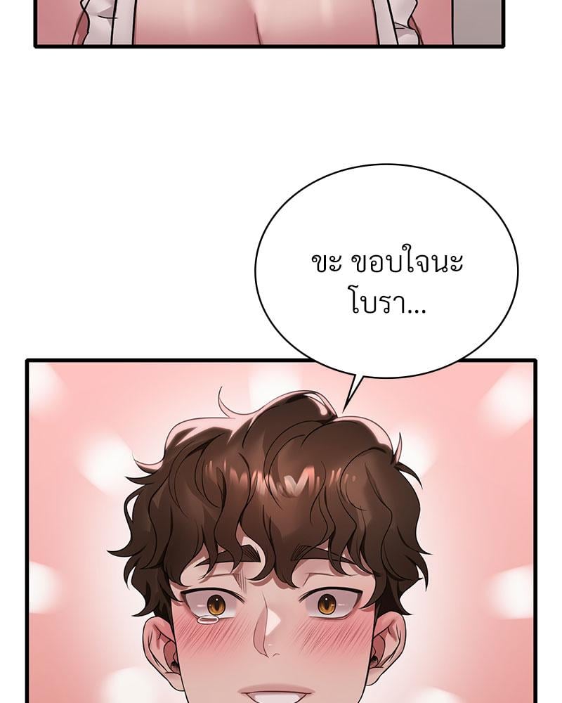 Drunk on You - หน้า 74