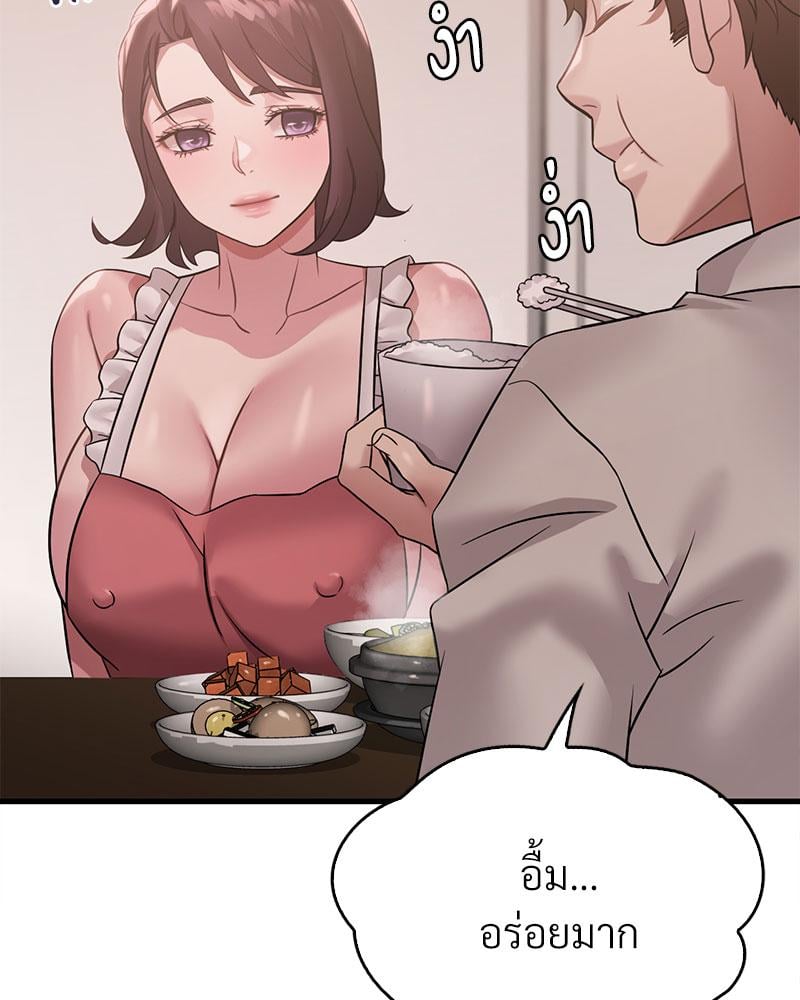 Drunk on You - หน้า 76