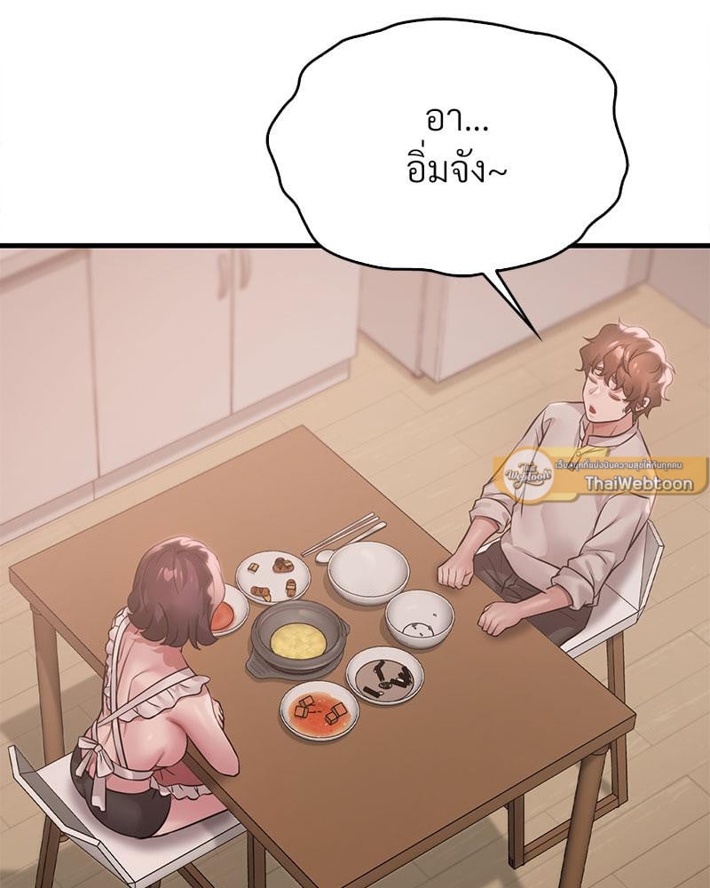 Drunk on You - หน้า 79