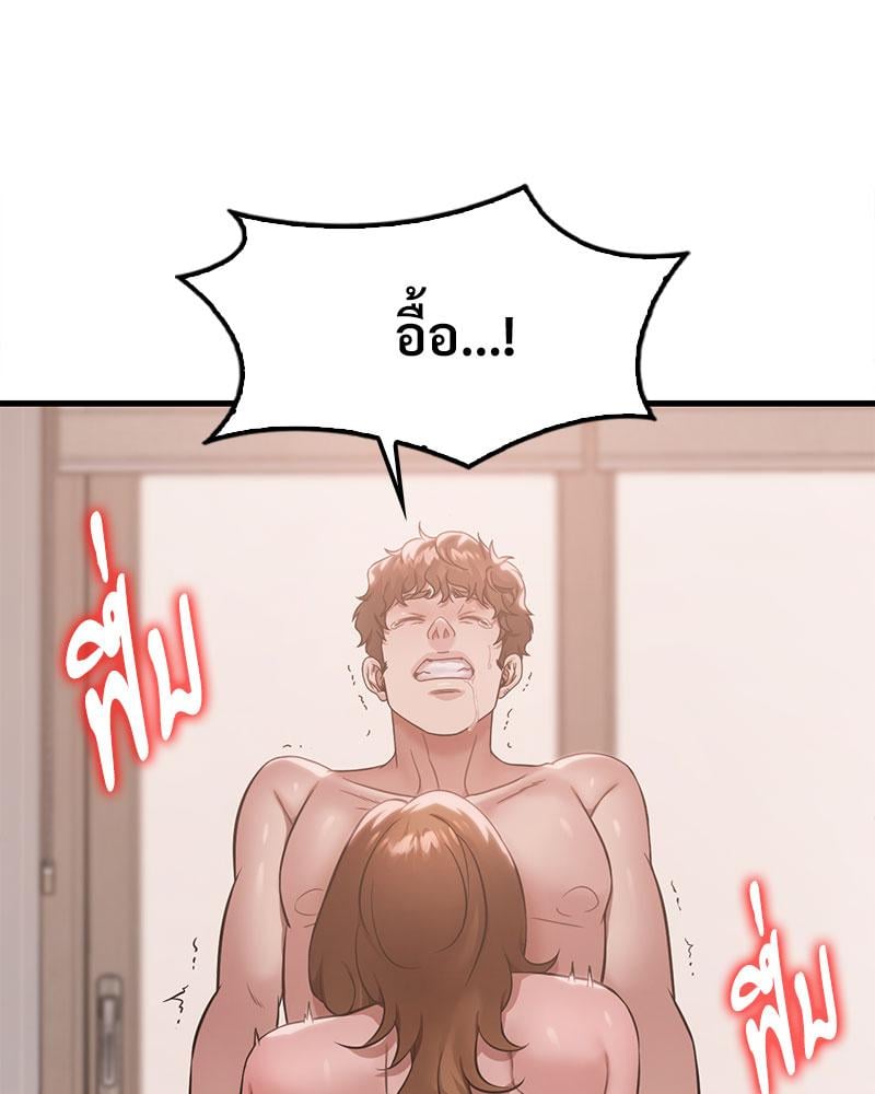 Drunk on You - หน้า 8