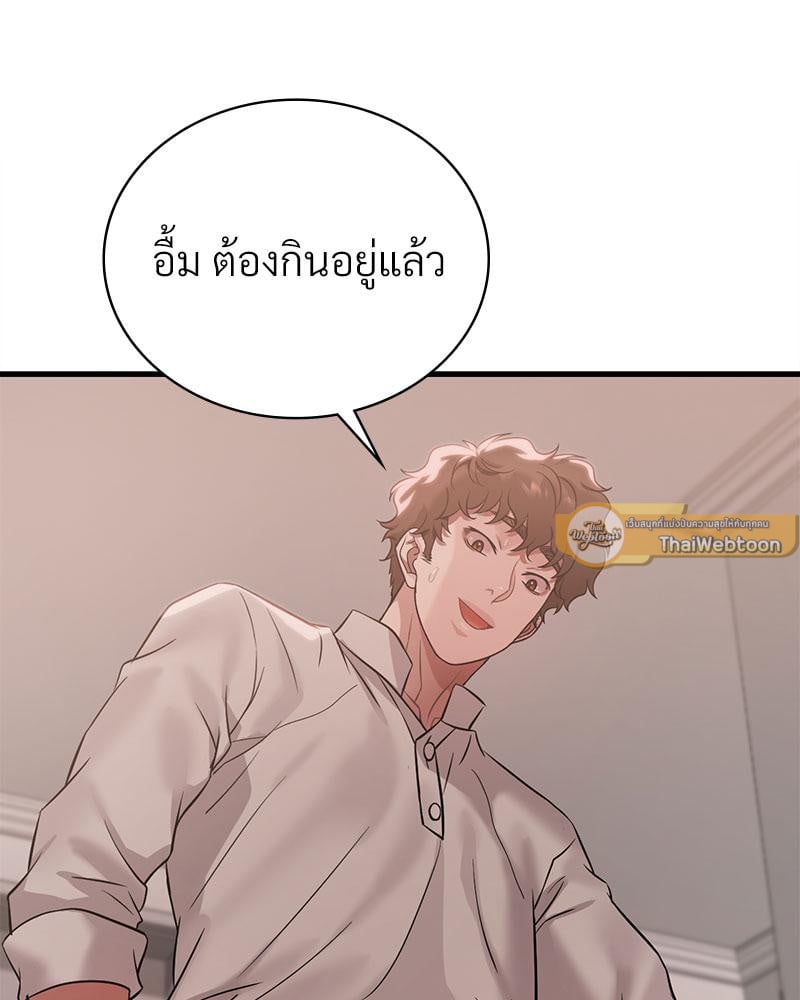 Drunk on You - หน้า 86
