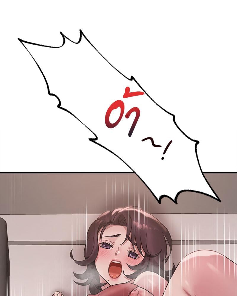 Drunk on You - หน้า 89