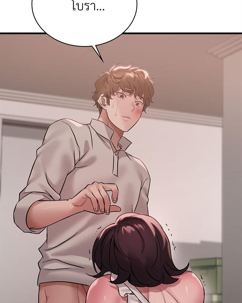 Drunk on You - หน้า 36