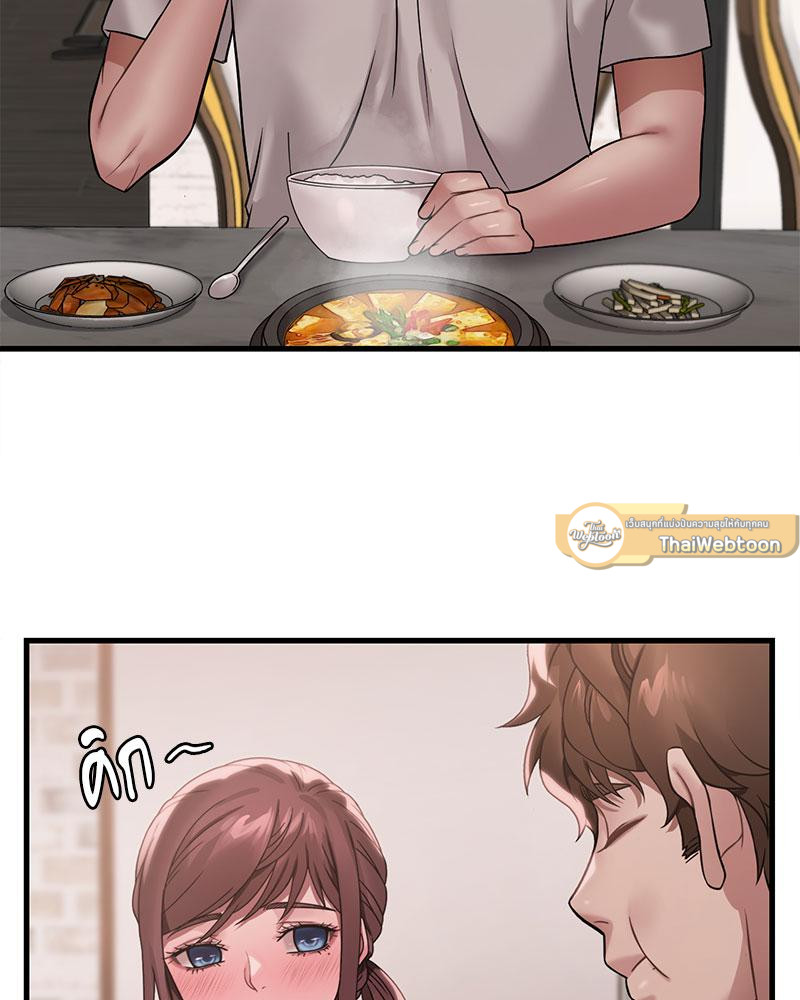 Drunk on You - หน้า 75