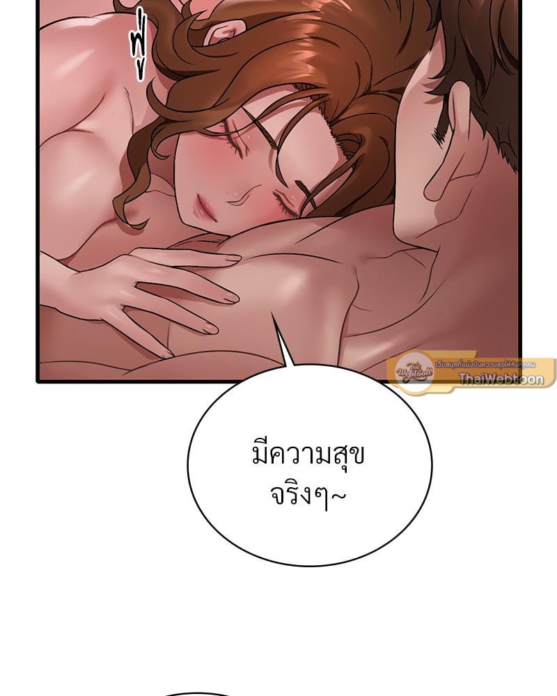 Drunk on You - หน้า 68