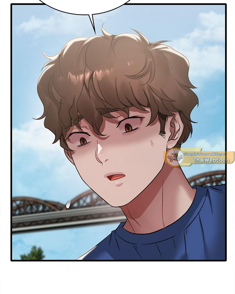 Drunk on You - หน้า 20