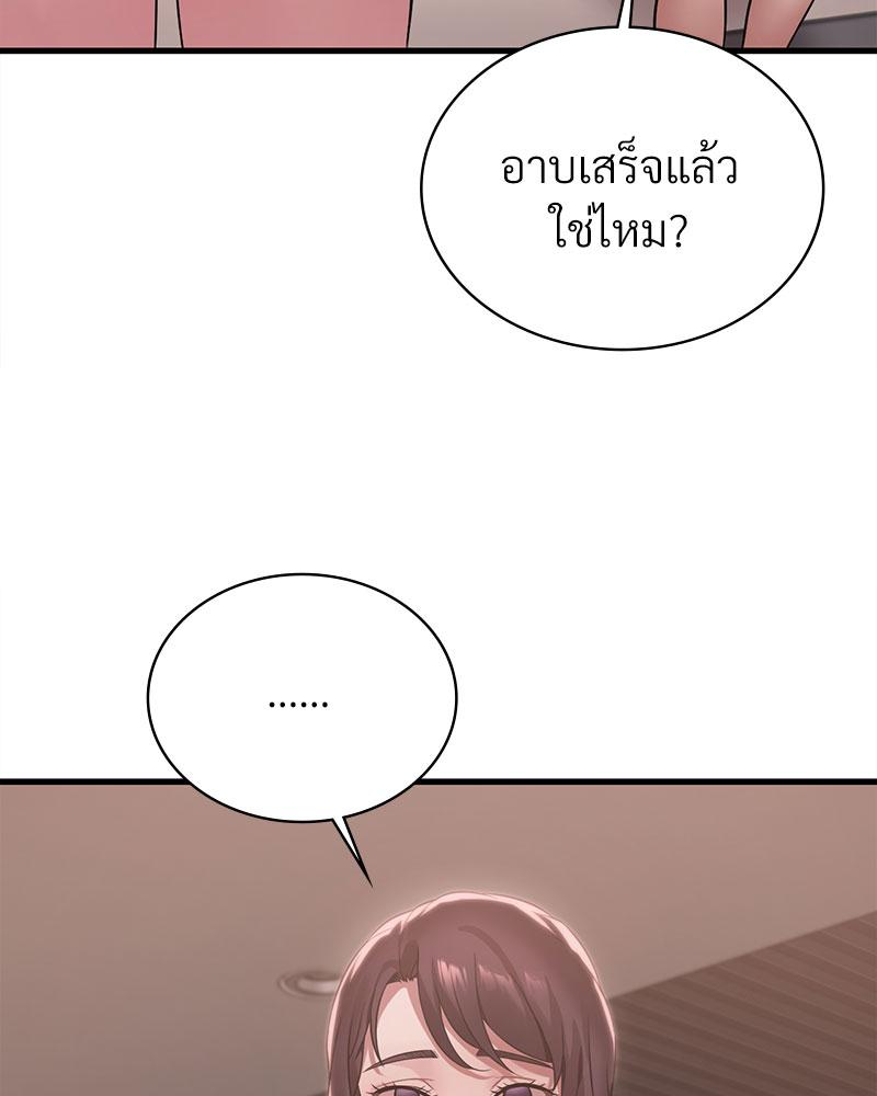 Drunk on You - หน้า 55