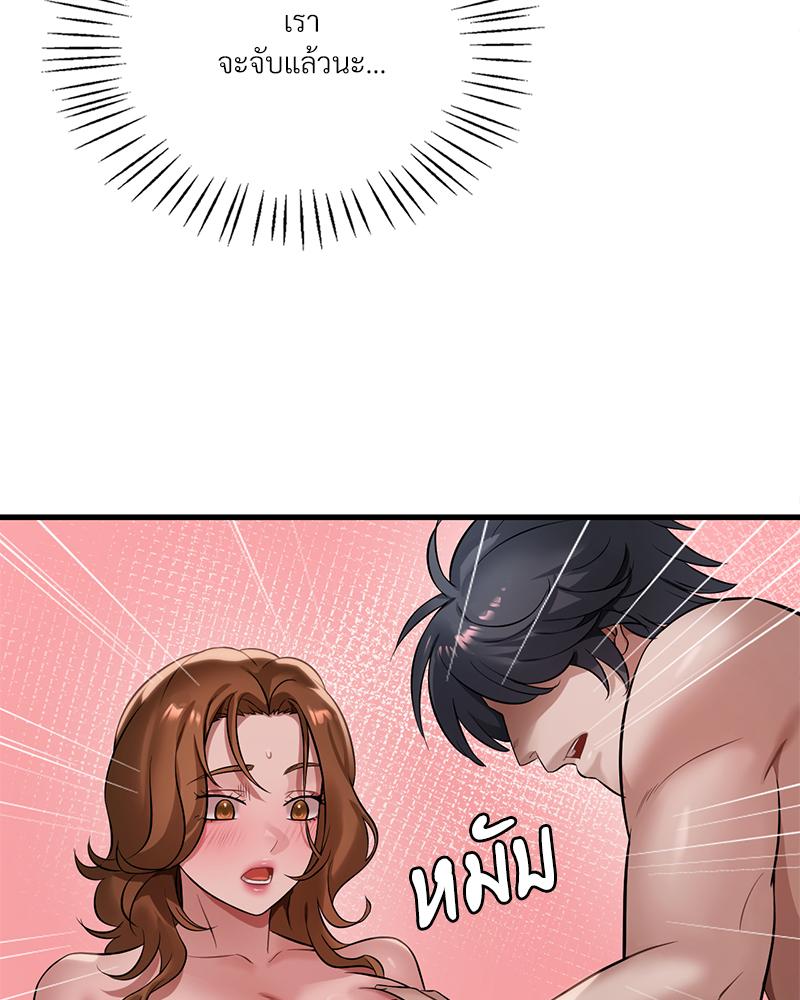 Drunk on You - หน้า 56