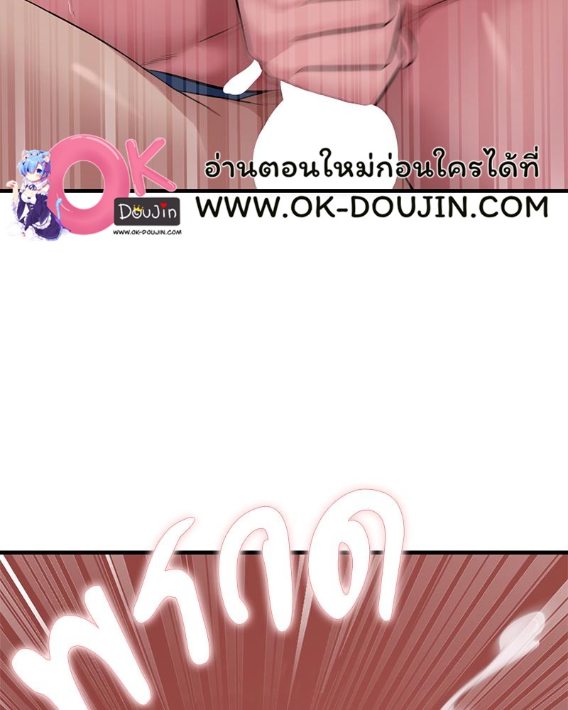 Drunk on You - หน้า 102