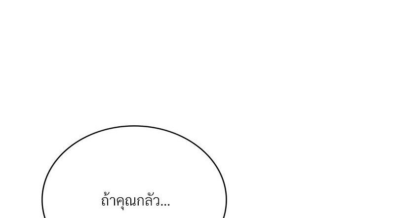 Drunk on You - หน้า 1