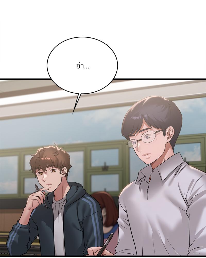 Drunk on You - หน้า 10