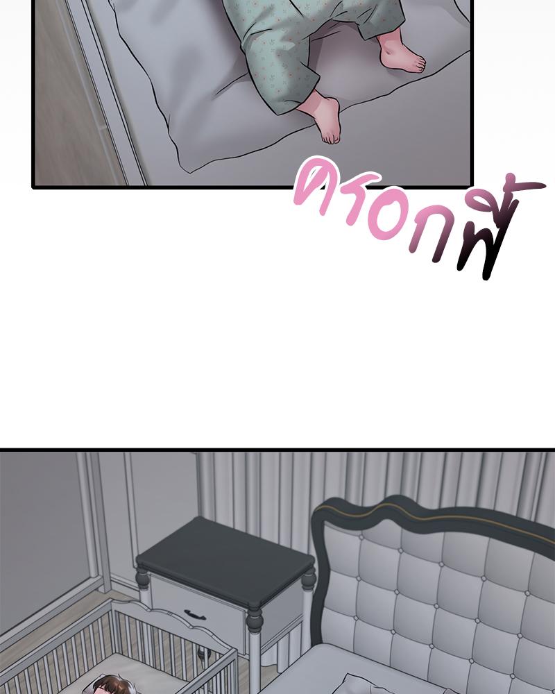 Drunk on You - หน้า 100