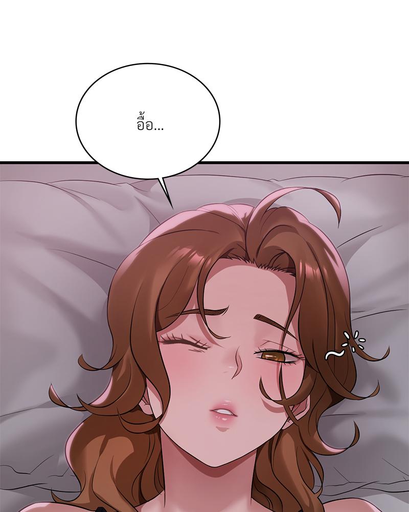 Drunk on You - หน้า 108