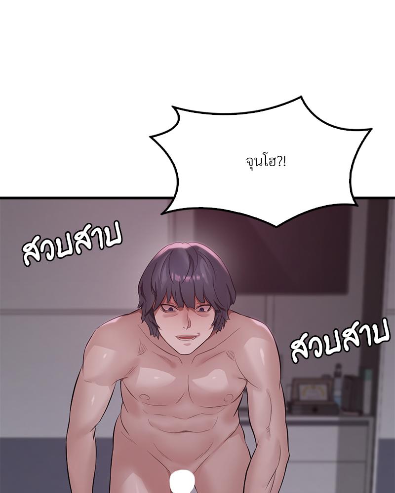 Drunk on You - หน้า 114